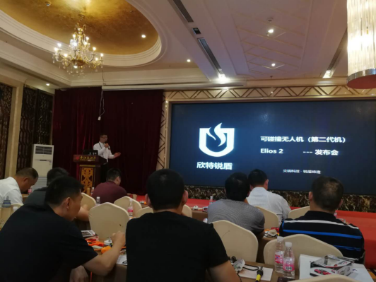 Elios2第二代可碰撞无人机新品发布会 在云南昆明2019年第一期安检排爆培训班隆重举行